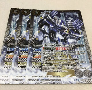 Bat-Spy: The Twelve Oxen of the Twelve Gods, Emperor Avalanche Bison.