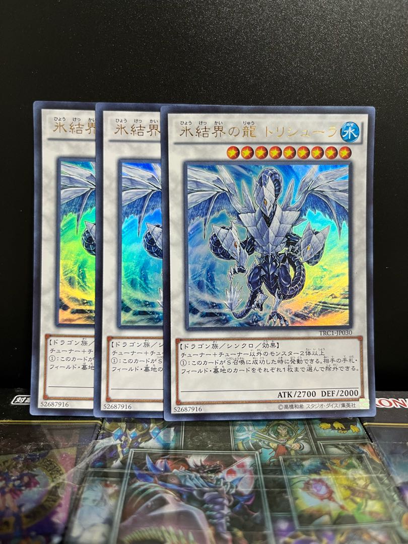 Yu-Gi-Oh Studio 6272 Trishula, Dragon of the Ice Barrier Ultra Rare JP030