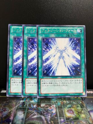 遊戯王スタジオ 6279 ジェネレーション・フォース レア JP063