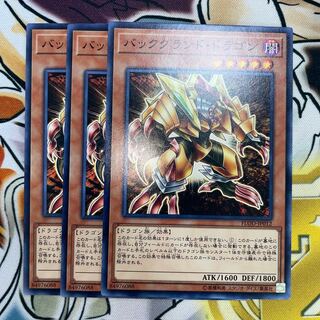 バックグランド・ドラゴン ノーマル JP012