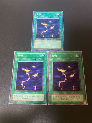 雷鳴　ノーマル　2期