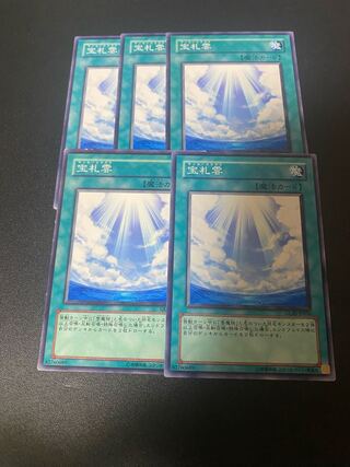 宝札雲 ノーマル JP050