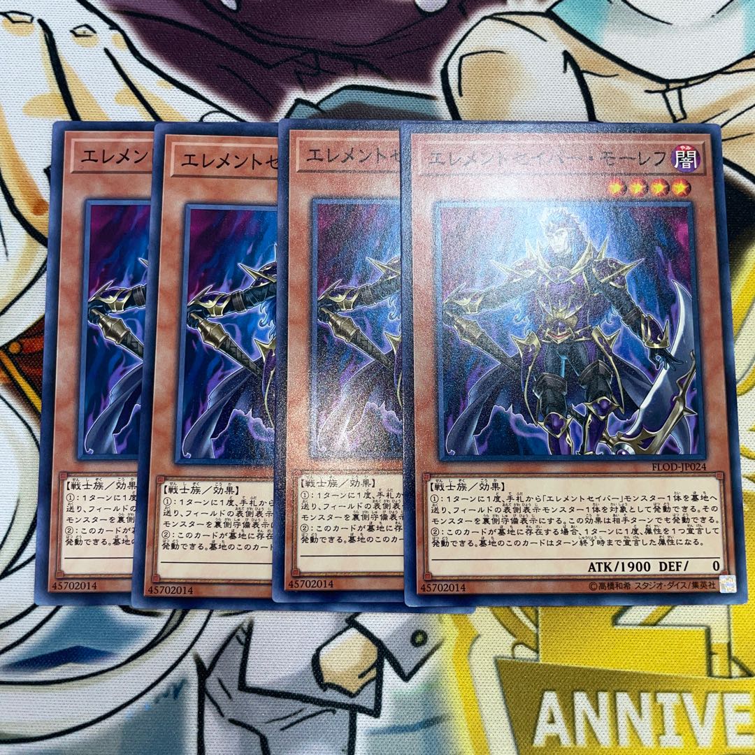 エレメントセイバー・モーレフ ノーマル JP024