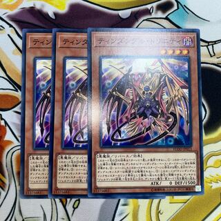 ティンダングル・トリニティ ノーマル JP013