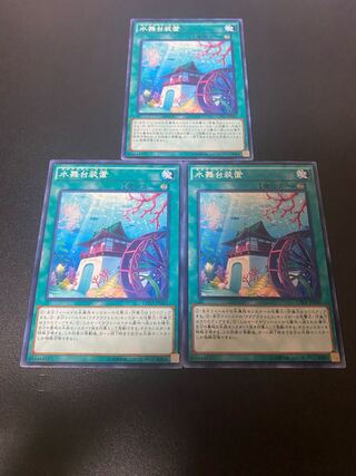 水舞台装置 ノーマル JP043