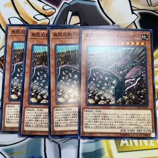 無限起動ブルータルドーザー ノーマル JP022