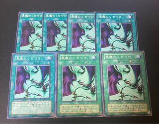 Malevolent Nuzzler Normal JP022