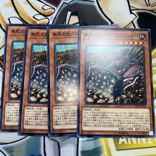 無限起動ブルータルドーザー ノーマル JP022