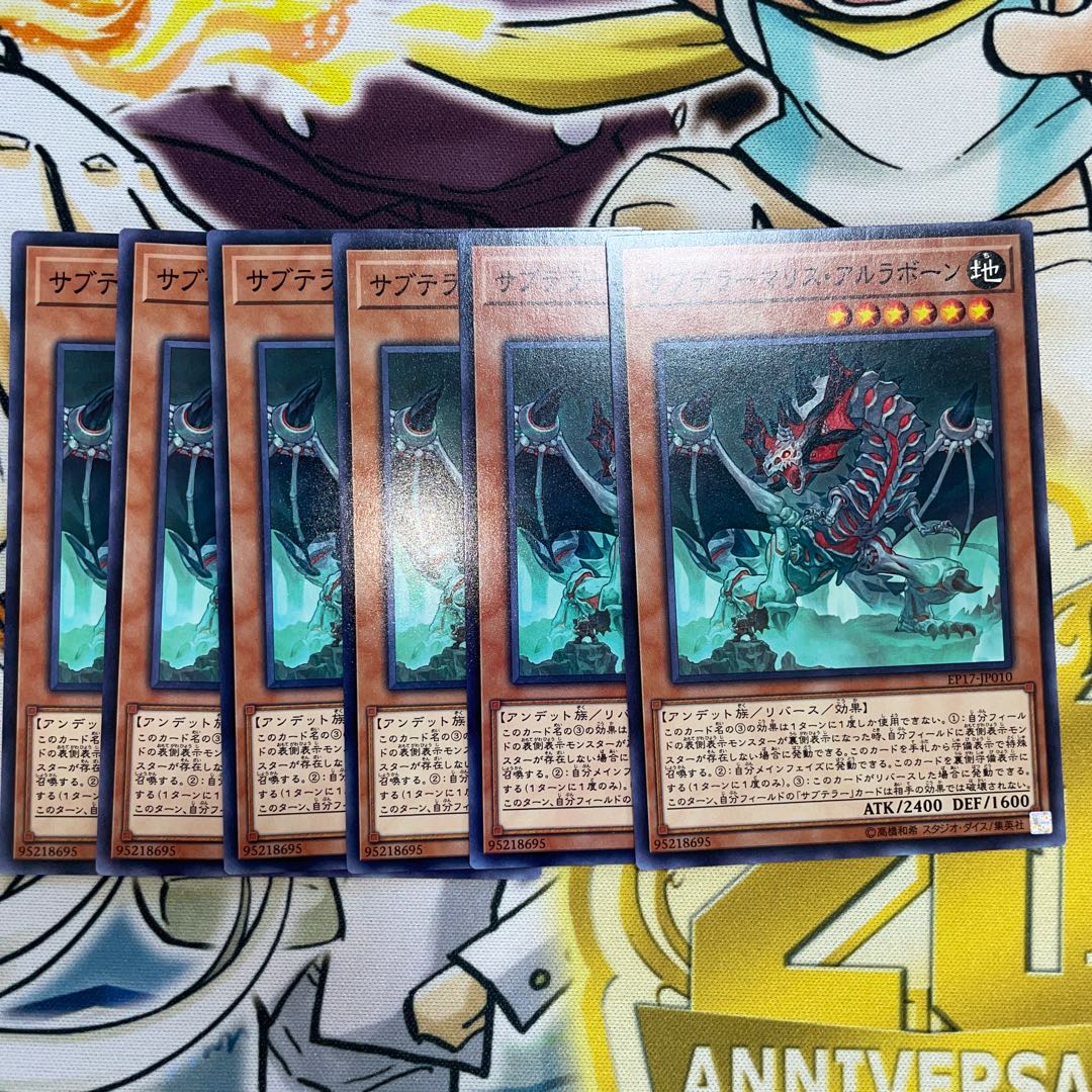 サブテラーマリス・アルラボーン ノーマル JP010