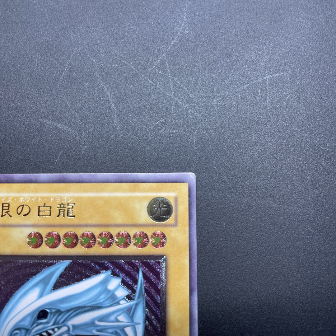 はる様専用　青眼の白龍 レリーフ アルティメットレア SM-51
