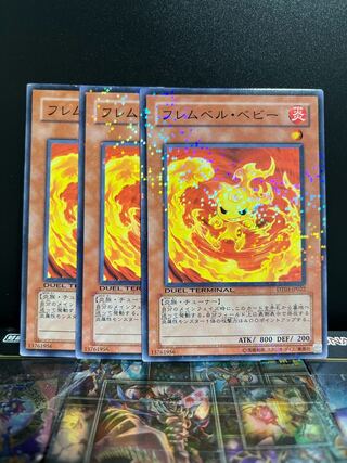 遊戯王スタジオ 6288 フレムベル・ベビー ノーマル JP022 1枚