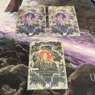 DG -ヒトノ造リシモノ ３枚セット