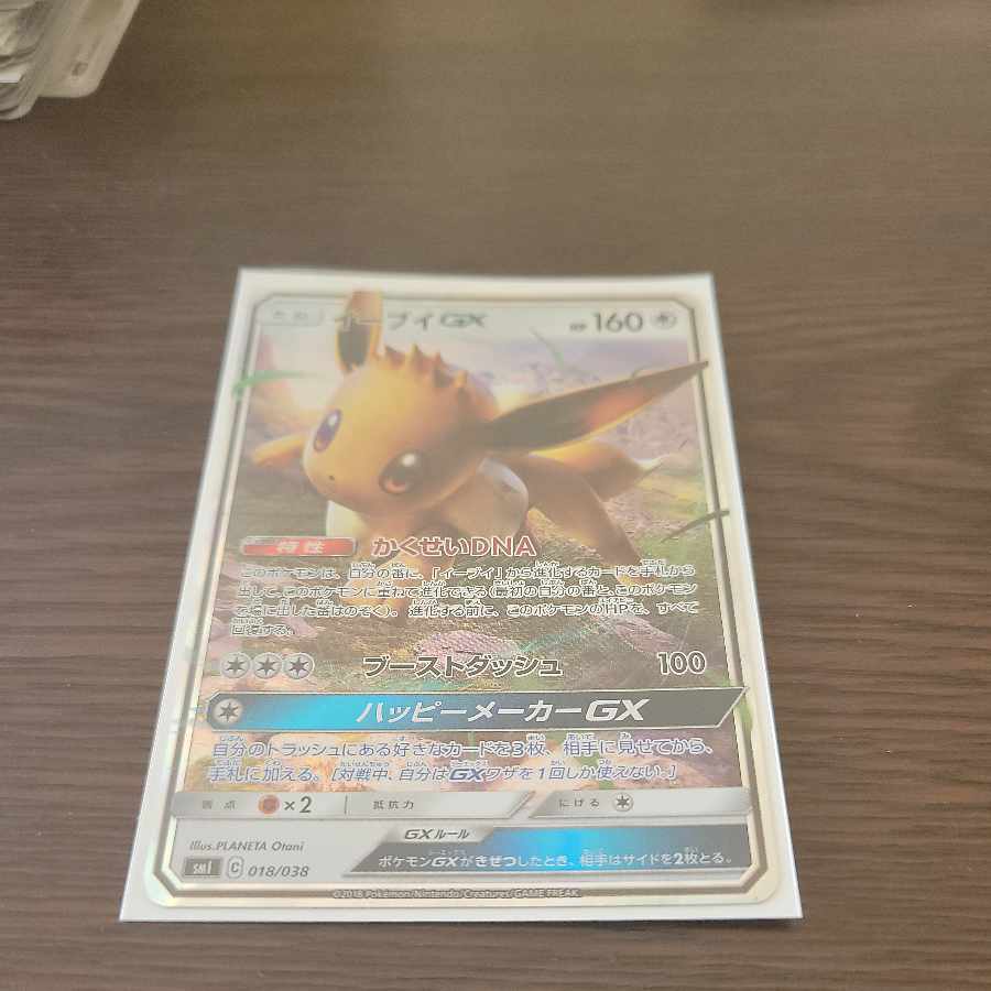 EeveeGX S-TD 018/038