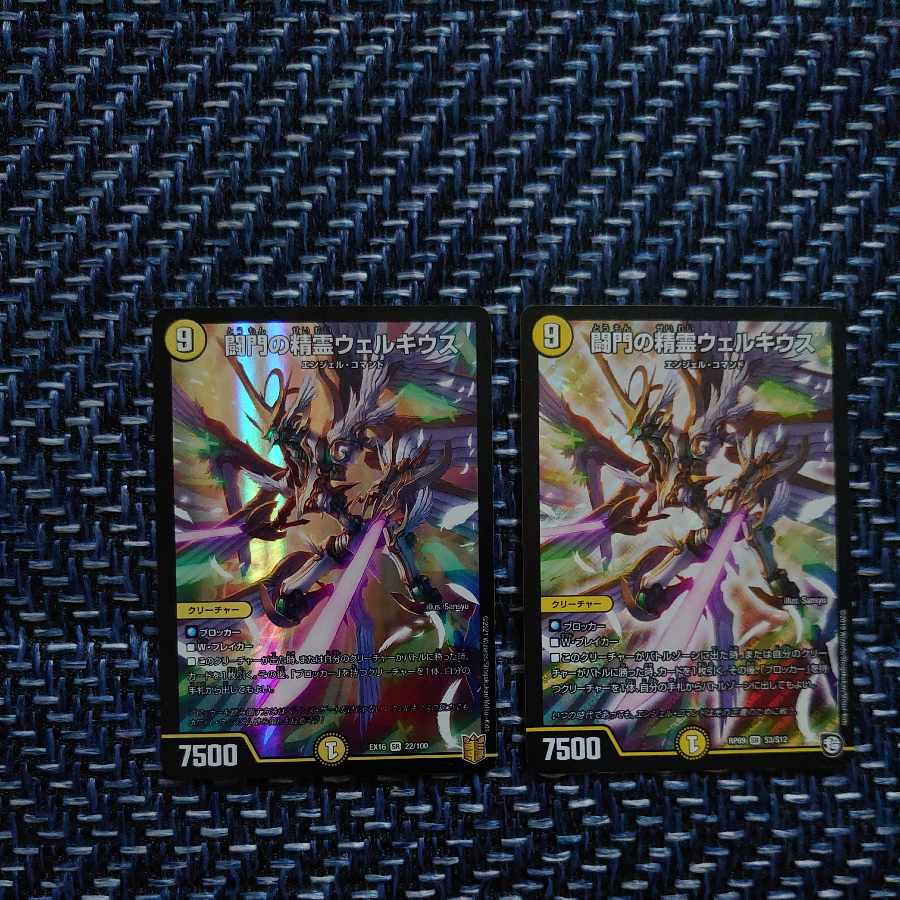 闘門の精霊ウェルキウス SR 22/100