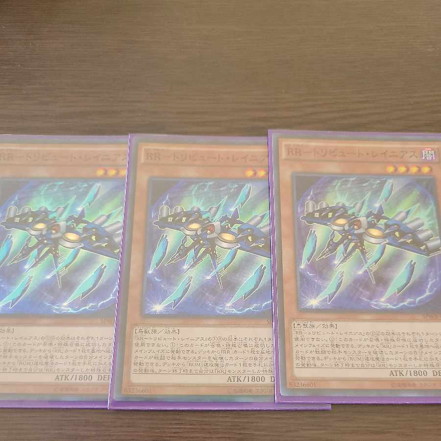 RR-トリビュート・レイニアス スーパーレア JP021