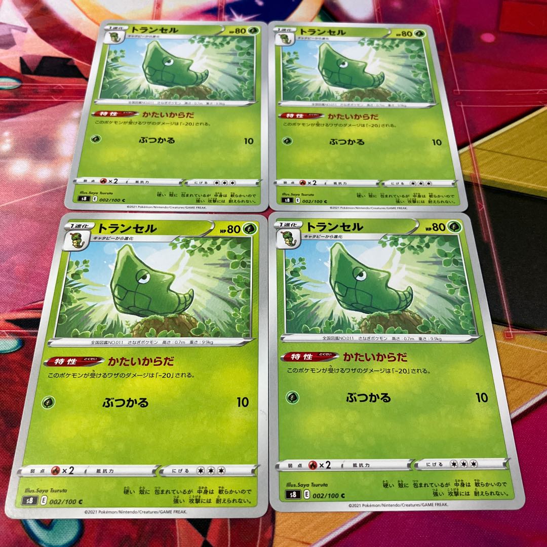 Metapod C 002/100