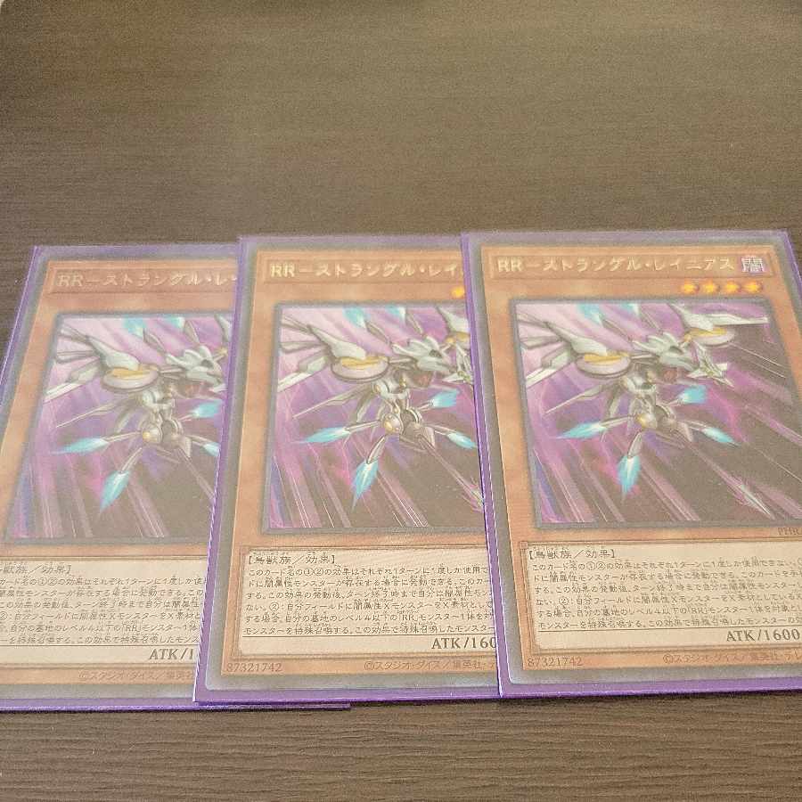 RR-ストラングル・レイニアス レア JP005