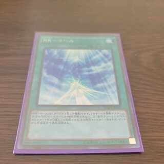 RR-コール スーパーレア JP025