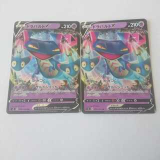 ドラパルトV RR 2枚 s2 反逆クラッシュ【もる】