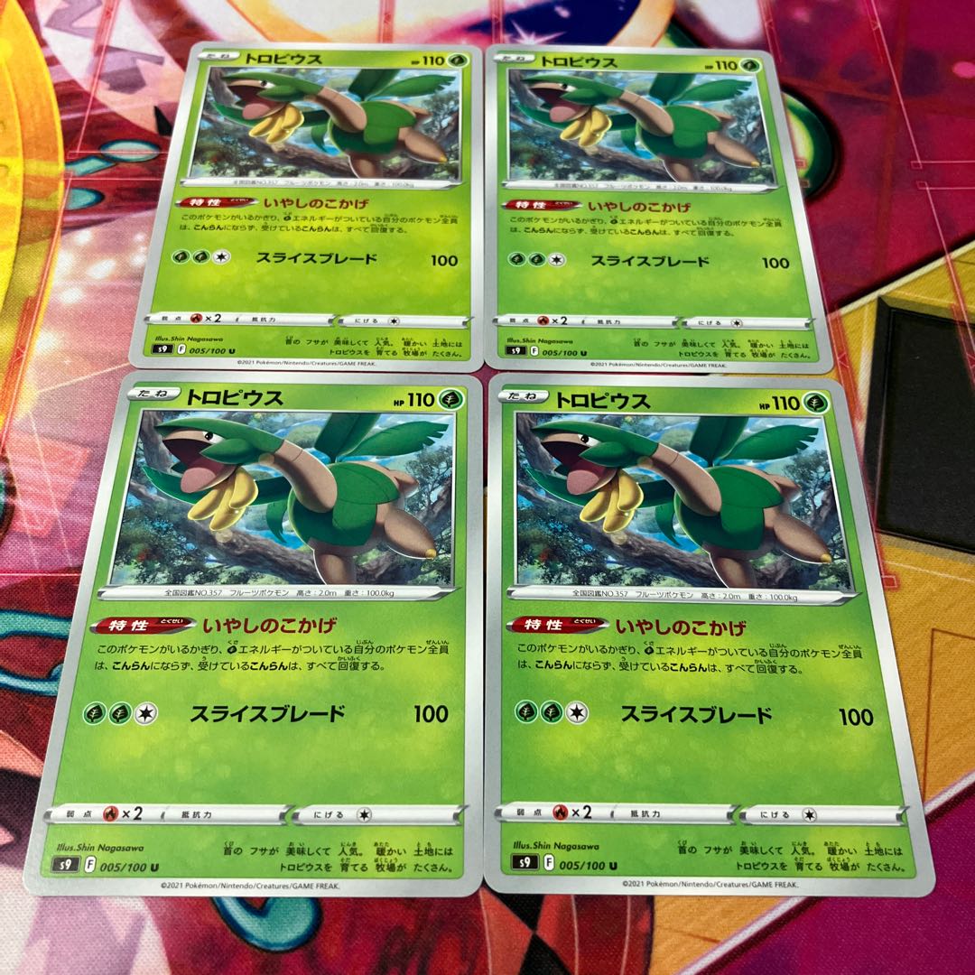 Tropius U 005/100
