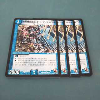 掘削機装エンター・ザ・ショベル ４枚セット282