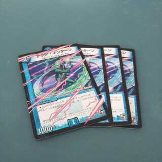 アクア・インターン ４枚セット1373 1枚