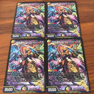 Thermonuclear coupling Gaiatom Six SR S8/S11