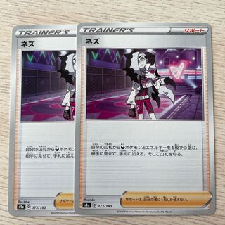 Nez 173/190 Pokémon Cards