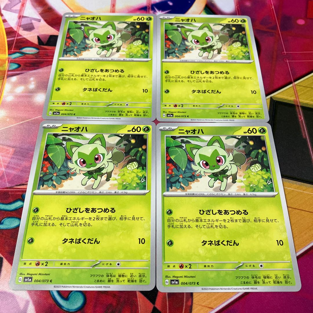 ニャオハ C 004/073 1枚