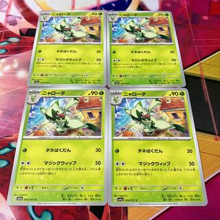 ニャローテ C 006/073