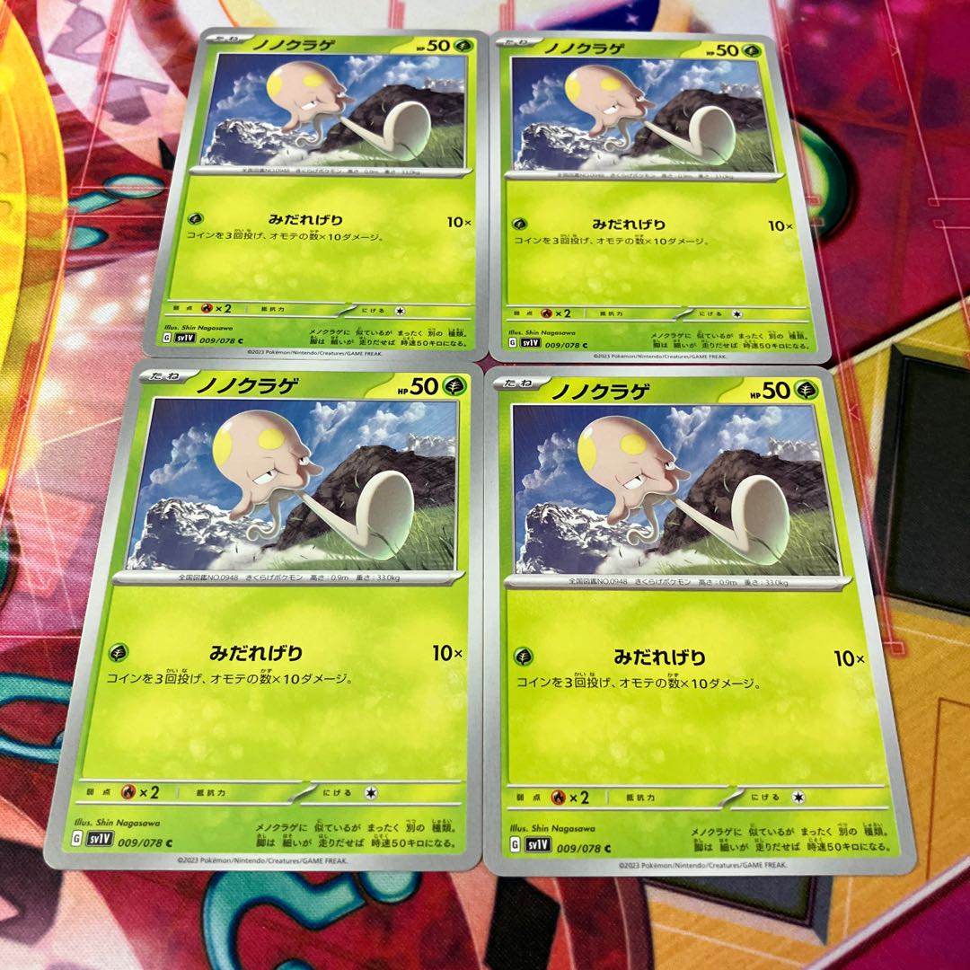 Nonojellyfish C 009/078