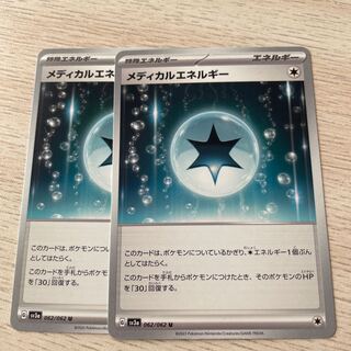 Medical Energy U 062/062 Pokémon Card