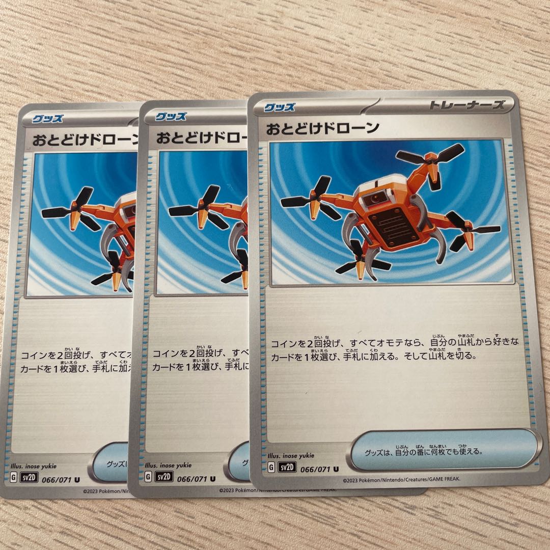 Otodoke Drawn U 066/071 Pokémon Card