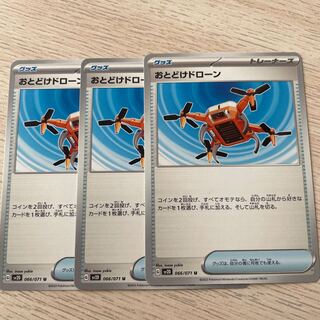 Otodoke Drawn U 066/071 Pokémon Card