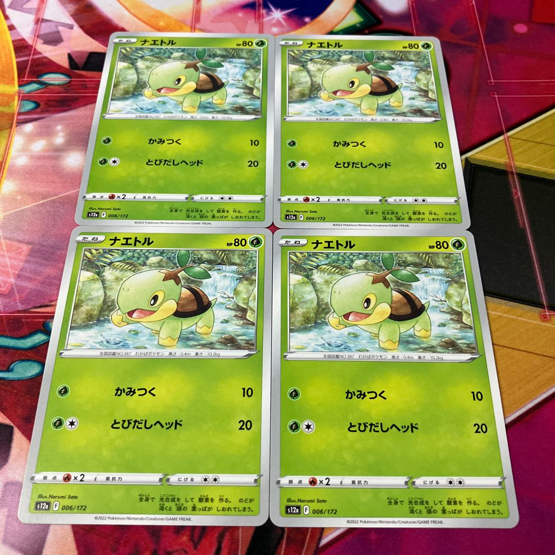 ナエトル 006/172