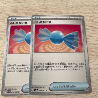 Rare Candy U 053/062