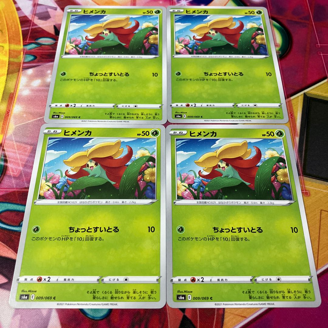 Gossifleur C 009/069