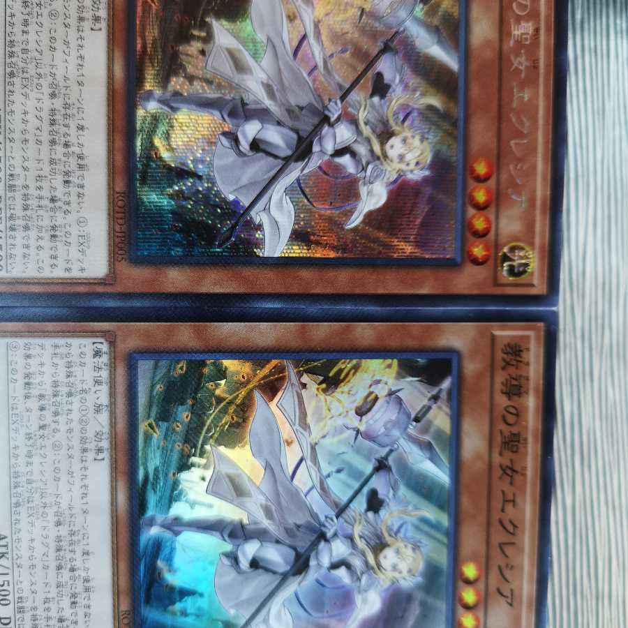 教導の聖女エクレシア SE　SR 　セット販売