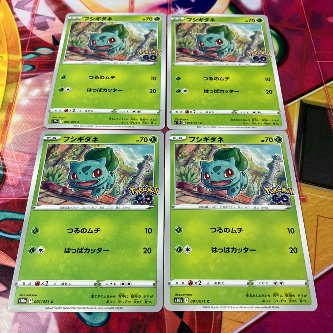 フシギダネ C 001/071