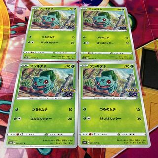 フシギダネ C 001/071