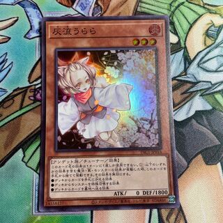 灰流うらら スーパーレア JP016