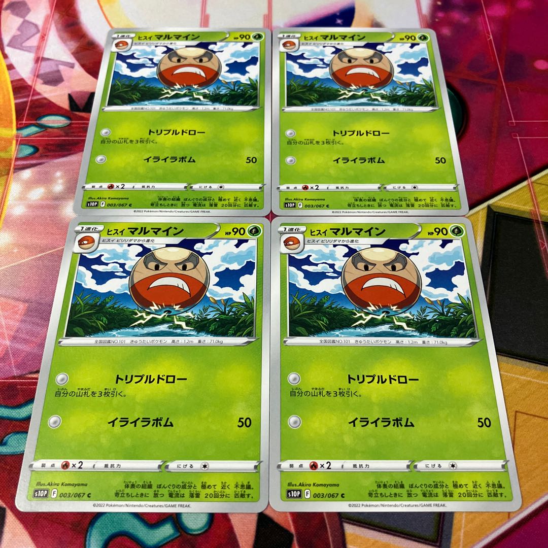 Jade Electrode C 003/067