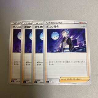 ボスの指令[アカギ]