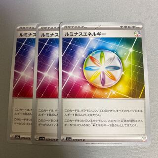 Luminous Energy U 073/073