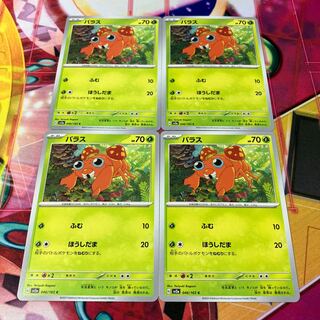 パラス C 046/165 1枚