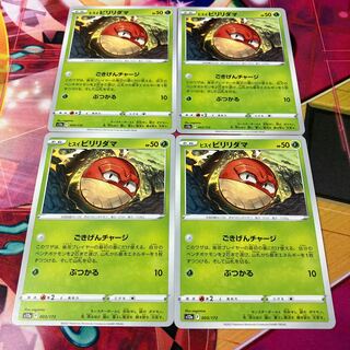 Jade Voltorb 003/172