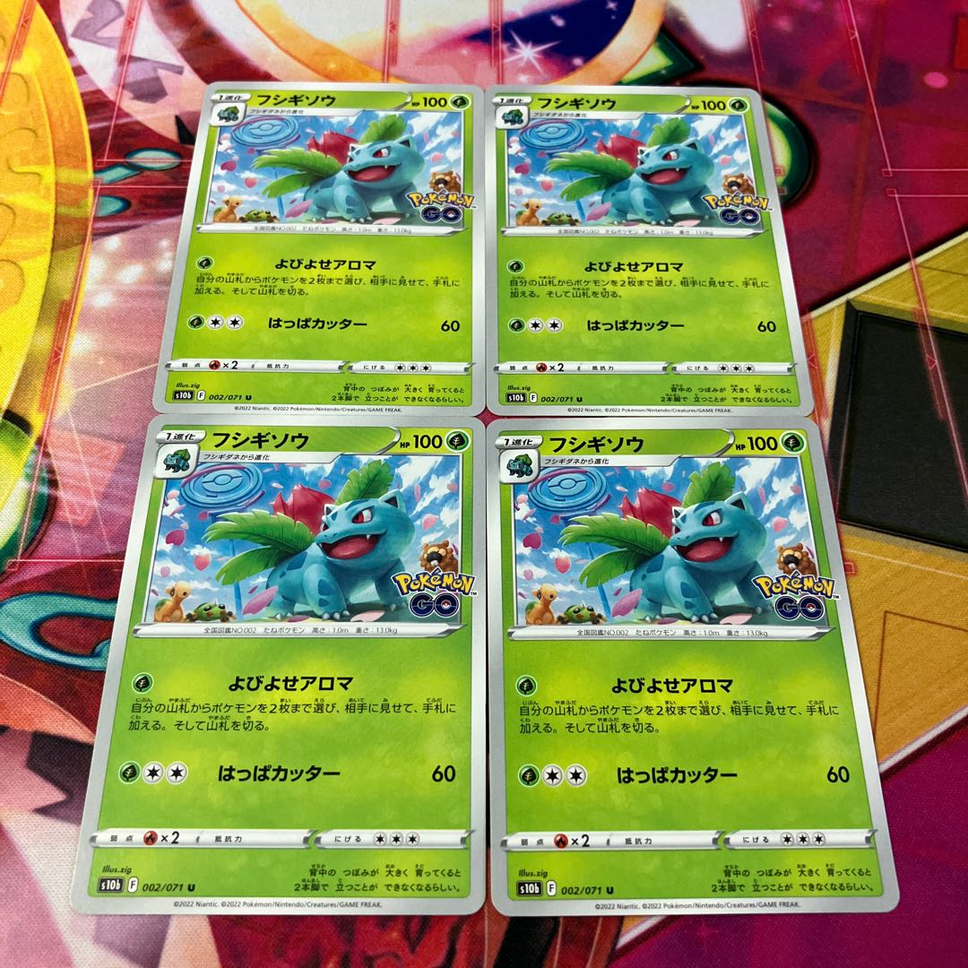 Ivysaur U 002/071