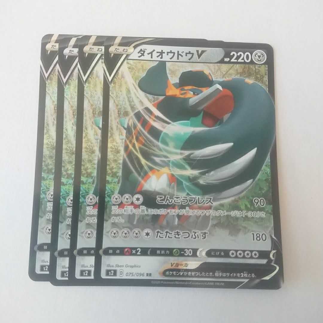 ダイオウドウV RR 4枚 s2 反逆クラッシュ【もる】