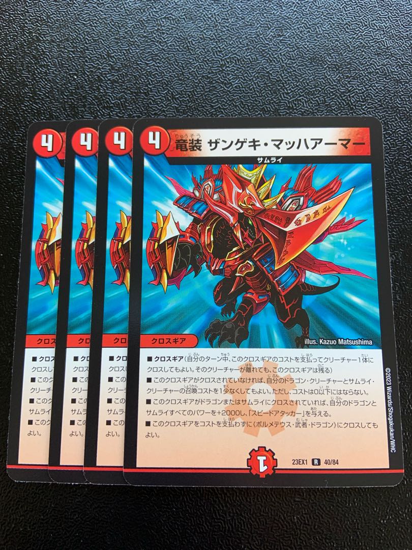 Dragon armored Zangeki Mach Armor R 40/84