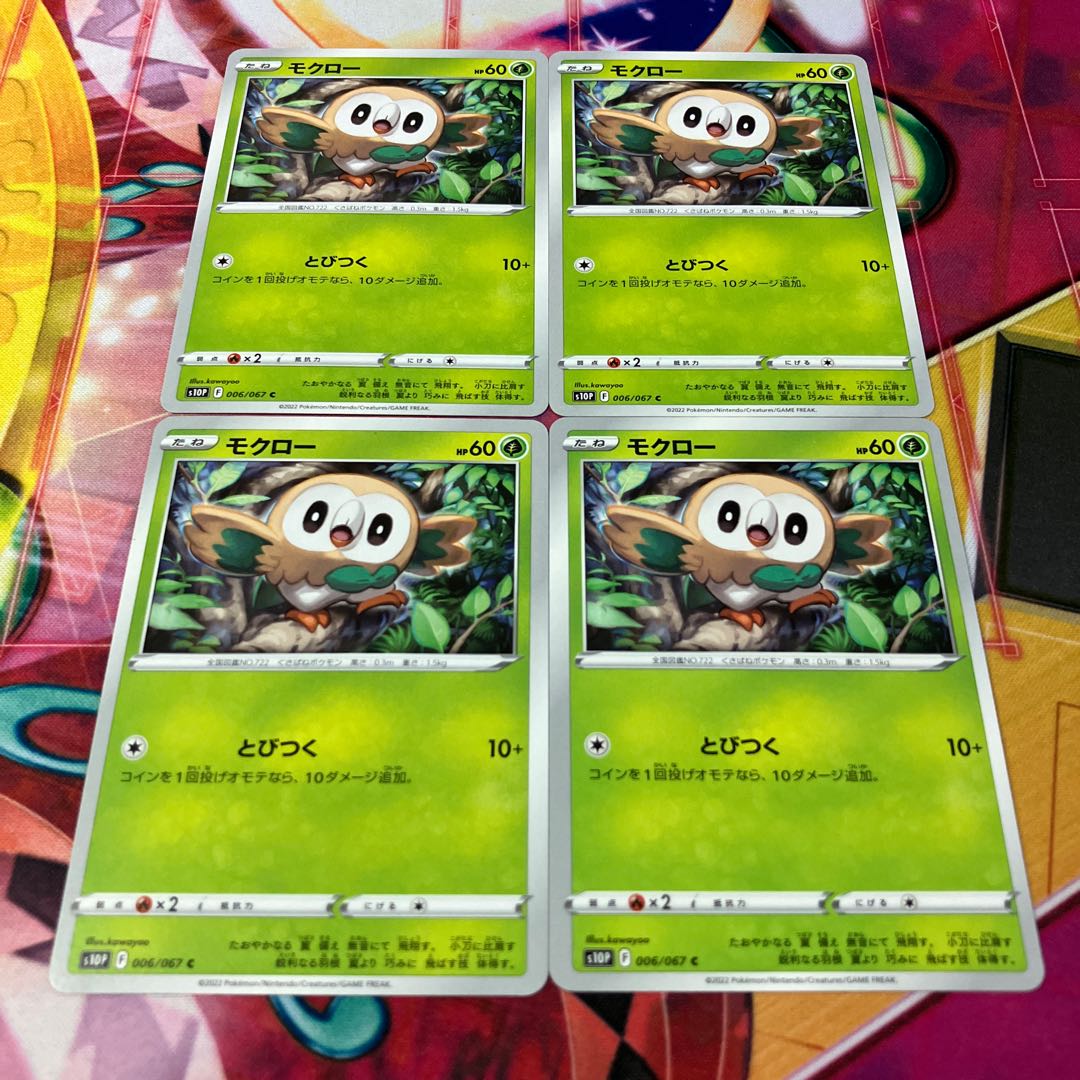 Rowlet C 006/067